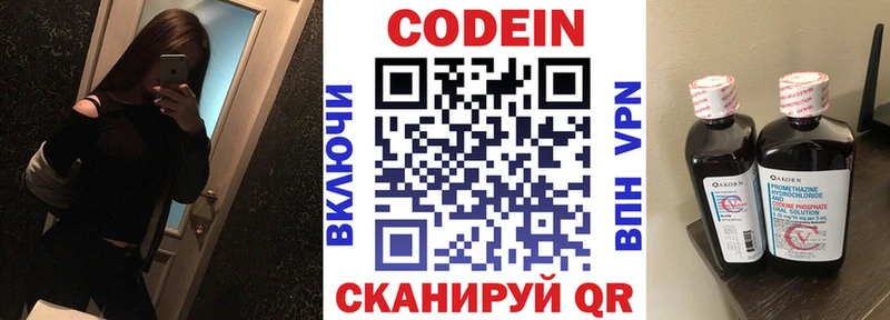 Codein Purple Drank  OMG зеркало  Ветлуга 