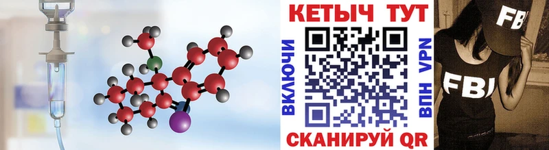 где купить наркотик  Ветлуга  КЕТАМИН VHQ 